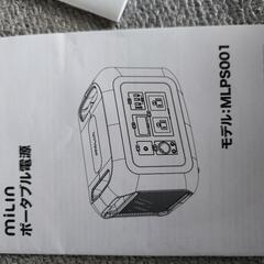 ポータブル電源　622whの画像