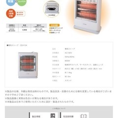 電気ストーブ、小型ストーブ、足元用ストーブ、ミニストーブの画像