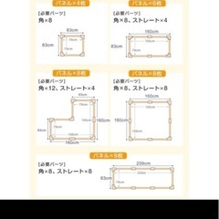 ベビーゲートの画像