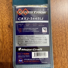 Major Craft CRXJ-S66SLJ ショアジギングロッドの画像
