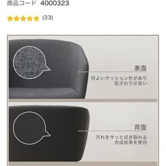 【2個セット】ニトリ ダイニングチェアの画像