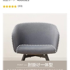 【2個セット】ニトリ ダイニングチェアの画像