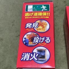 消火剤2個セットの画像