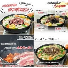 ■ジンギスカン鍋 深型 鋳物 鉄製 北海道 バーベキューコンロ 七輪 焼肉プレート の画像