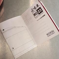 0823-198 山本電気　家庭用精米機　MICHIBAの画像