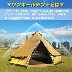 Hill Stone ベルテントad199 ワンポールテント　（５〜８人）　の画像
