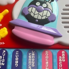 アンパンマン　電子ピアノの画像