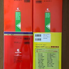 早稲田大学 法学部赤本 他 まとめ売りの画像