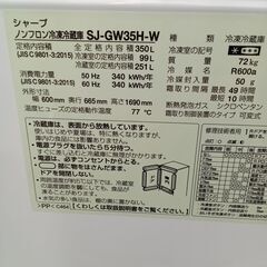 ★リユースのサカイ日立店★HJ7499 SHARP 冷蔵庫 350L 22年製 動作確認／クリーニング済み の画像
