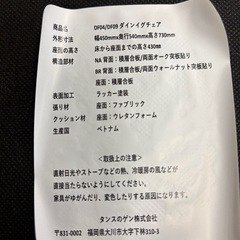 ダイニングテーブル　椅子2脚セットの画像