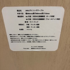 ダイニングテーブル　椅子2脚セットの画像