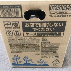 アイスコーヒー　12本の画像