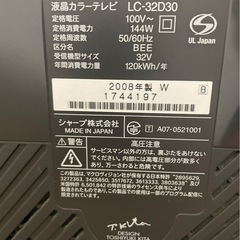 液晶テレビ32型の画像