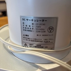 360度サーキュレーターの画像