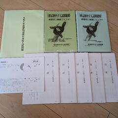 愛知県私立中学受験　過去問題集まとめての画像