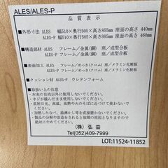 数脚在庫有 オフィス家具 椅子 チェア 札幌 東区の画像