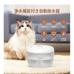 自動給水器の画像