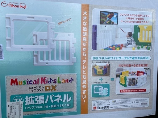 ベビーサークル6枚➕2枚