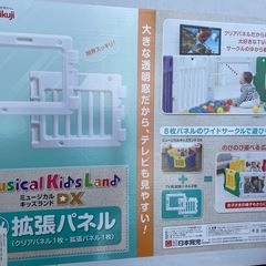 ベビーサークル6枚➕2枚の画像
