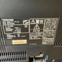 東芝REGZA55型テレビの画像