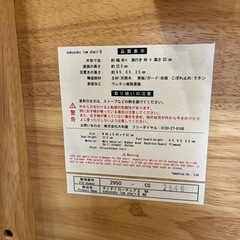すくすくローチェアIIの画像
