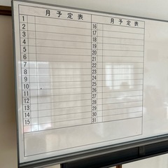 ホワイトボードの画像
