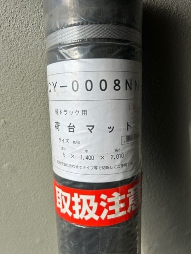 軽トラ用荷台マット