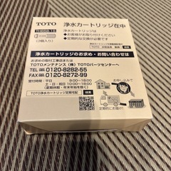 TH658-1S 交換用浄水カートリッジ 3本セット 混合水栓用 キッチン部品の画像