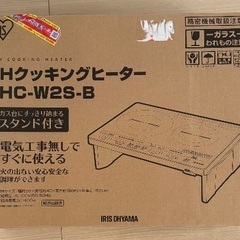 IHクッキングヒーターの画像