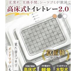 高床式トイレ　ペットの画像
