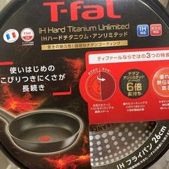 T-fal (ティファール) 26cm の画像