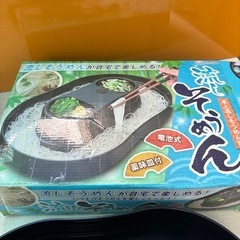 流しそうめん　電池式の画像