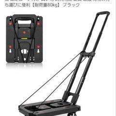 キャリーカート 軽量 折りたたみ 静音 台車の画像