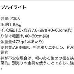 アイリスオーヤマ 防災グッズ 家具 転倒防止 伸縮棒の画像