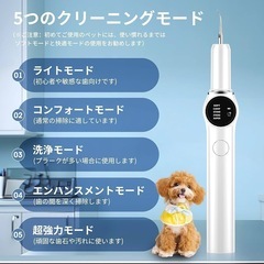 KPPK 超音波歯クリーナー 猫用 犬用歯ブラシ USB充電式 5段階調整 内蔵LED照明 クリーニングキット IPX6防水 ペット用歯ブラシの画像