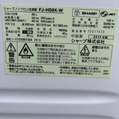 SHARPノンフロン冷凍庫の画像