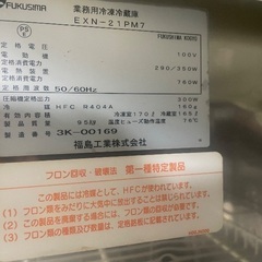 業務用冷蔵庫の画像