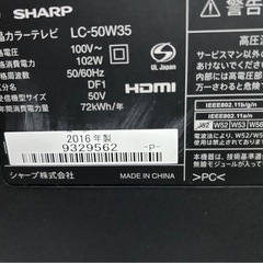 ★【シャープ】50型テレビ 2016年製 [LC-50W] 【3ヶ月保証付き】💳配送時🌟代引き可💳※現金、クレジット、スマホ決済対応※の画像