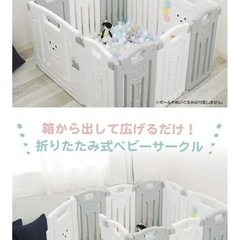 ベビーサークル/取りに来られる方限定/値下げ可能の画像