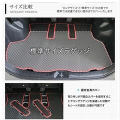 ロングラゲッジマット(ラバータイプ)の画像