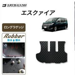 ロングラゲッジマット(ラバータイプ)の画像