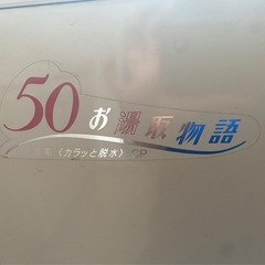 洗濯機の画像