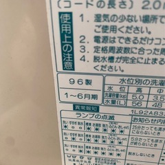 洗濯機の画像