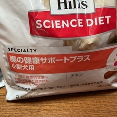 犬　ペット 餌 ヒルズ　Hill’s サイエンス　ダイエット２.５キロの画像