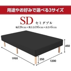 セミダブルベッド　無料で差し上げます。の画像