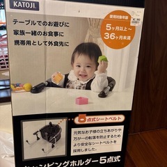 ★無料★KATOJI  　テーブルチェアの画像
