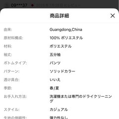レディース　洋服の画像
