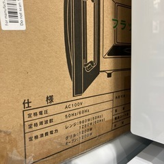 安心の6ヶ月保証付き！ZEPEAL オーブンレンジ未使用品【トレファク堺福田店】の画像