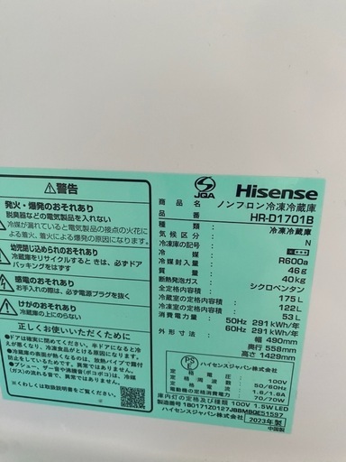 Hisense冷蔵庫（取引中
）