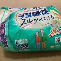 大人用　紙パンツ、パッド　介護用品　4点まとめて
の画像